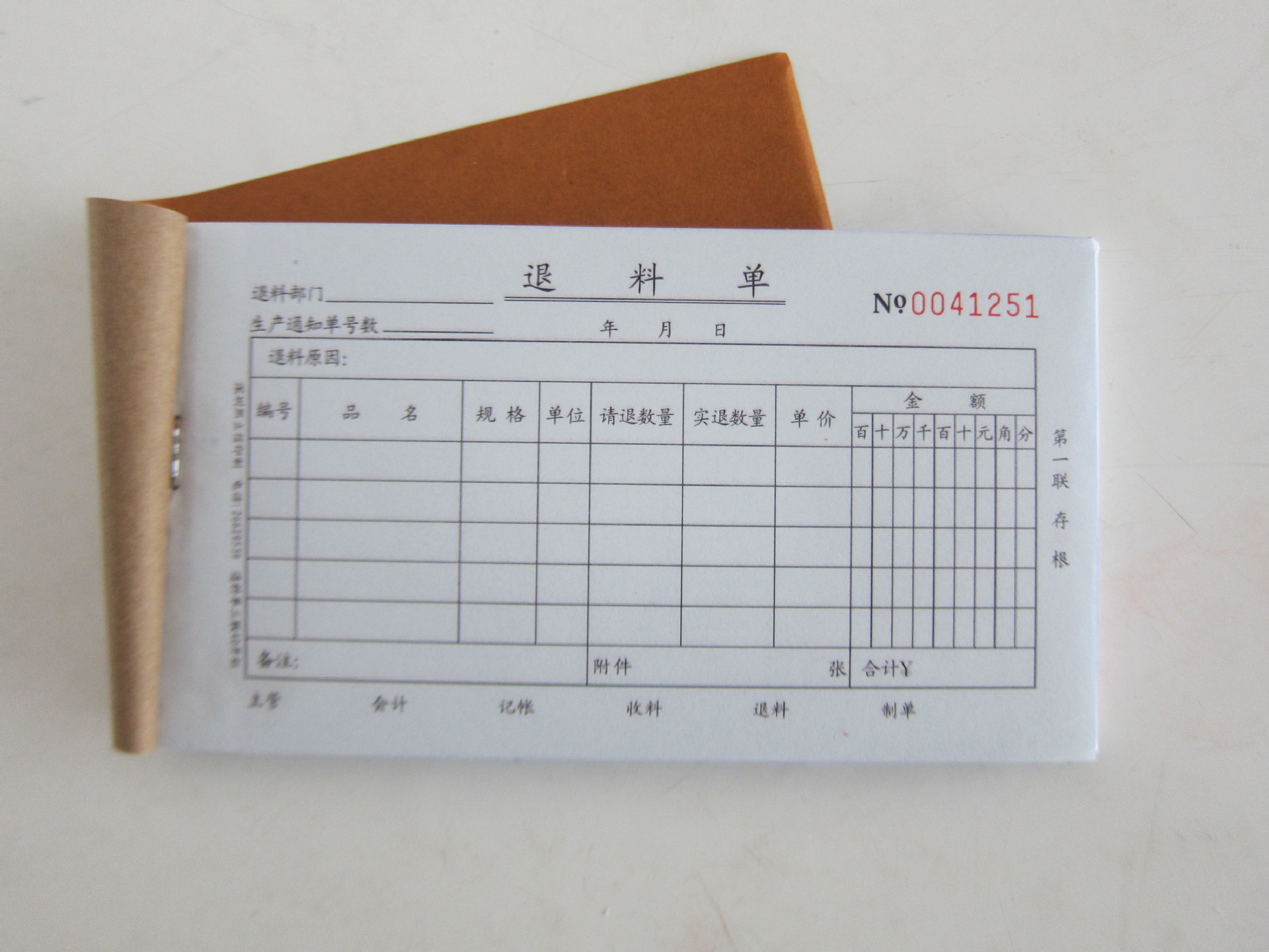 無碳聯(lián)單 單據(jù)收據(jù)清單 送貨單 收款單 酒水單 生產(chǎn)單 出庫入庫單 銷售
