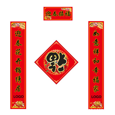 煙臺(tái)對(duì)聯(lián)印刷